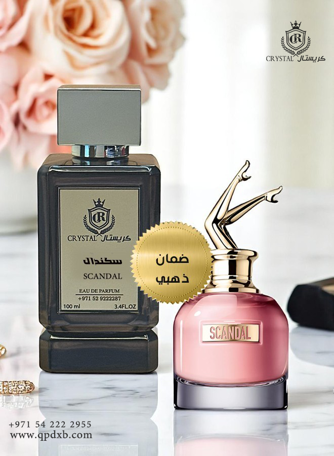 عطور كريستال | عطر سكندال حجم 100 مل