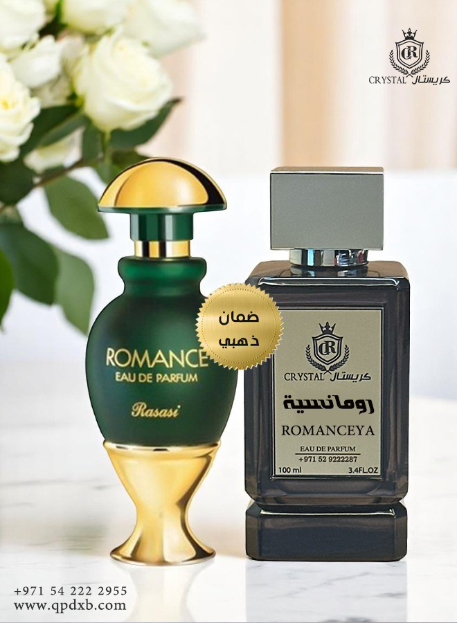 عطور كريستال | عطر رومانسية حجم 100 مل