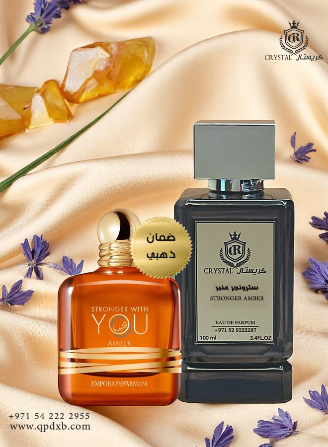 عطور كريستال| عطر سترونجر عنبر حجم 100 مل