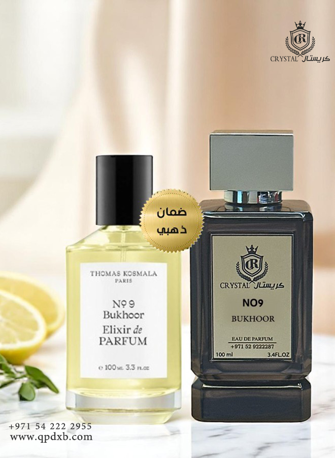 عطور كريستال | عطر بخور رقم 9 حجم 100 مل