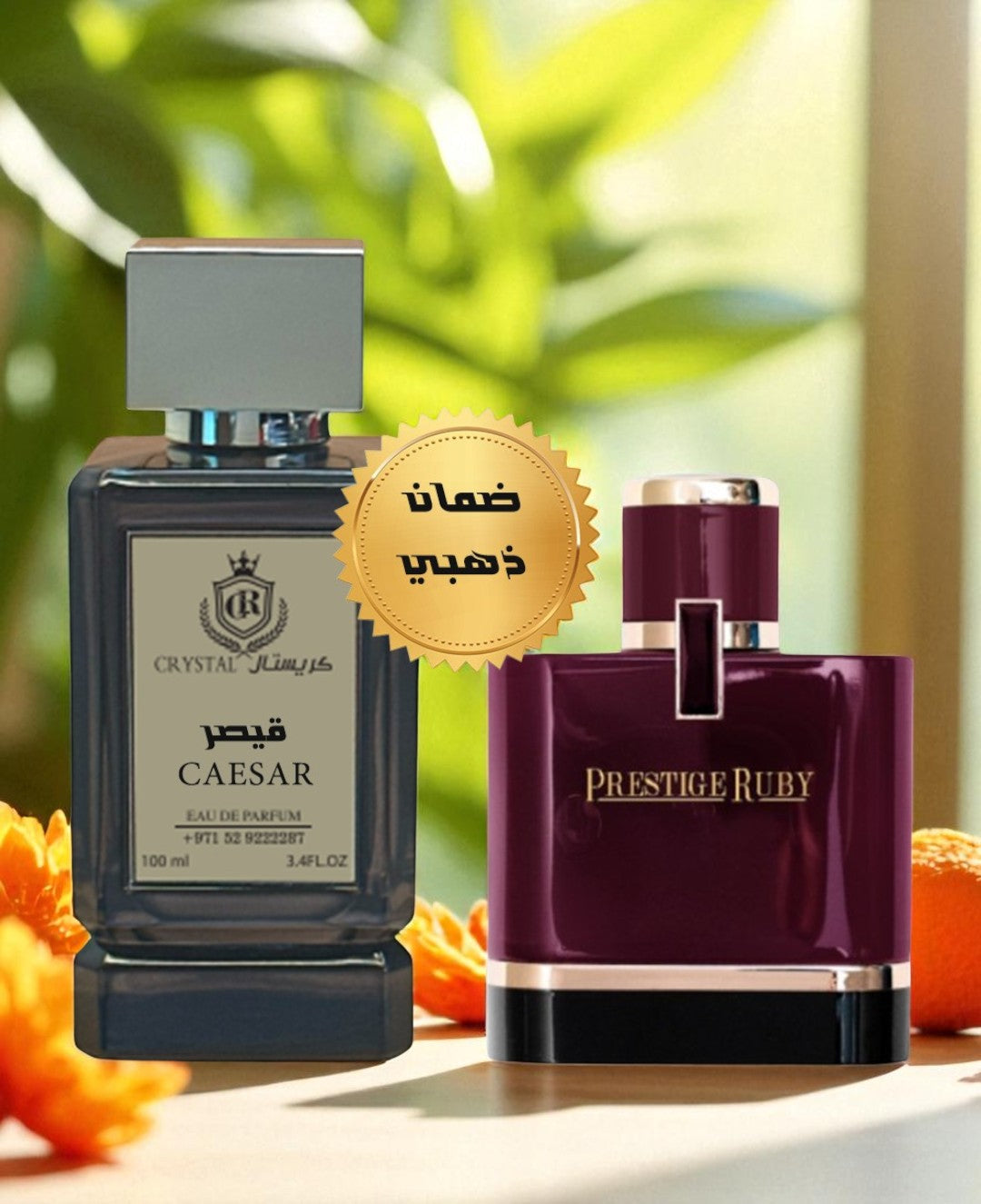 عطور كريستال | عطر قيصر 100 مل