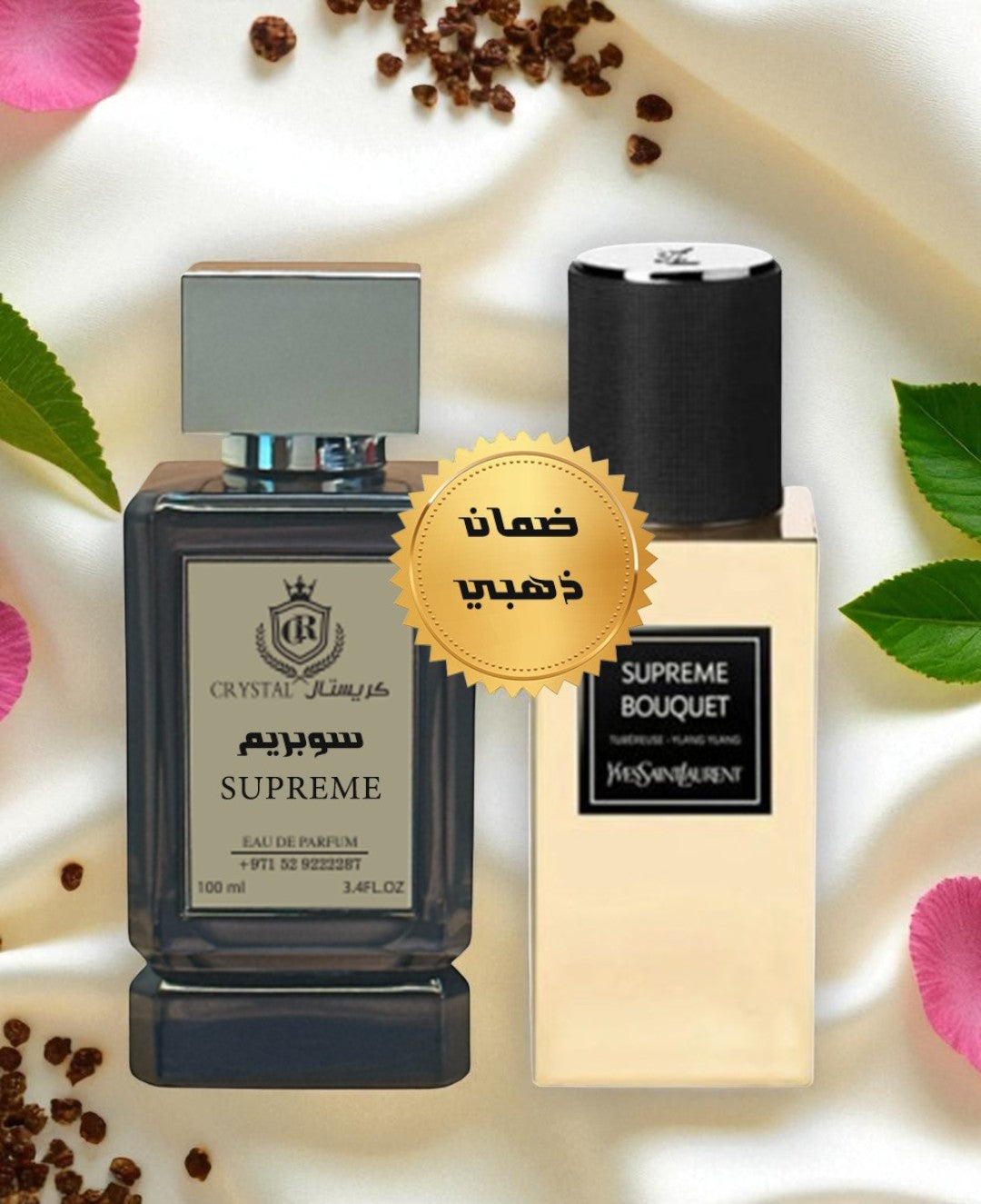 عطور كريستال | عطر سبايسي 100 مل