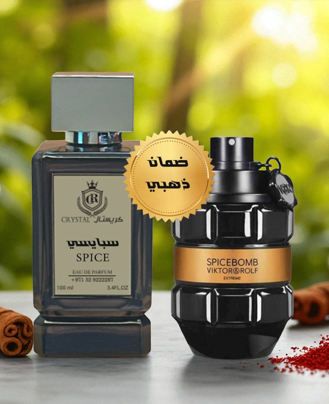 عطور كريستال | عطر سبايسي 100 مل
