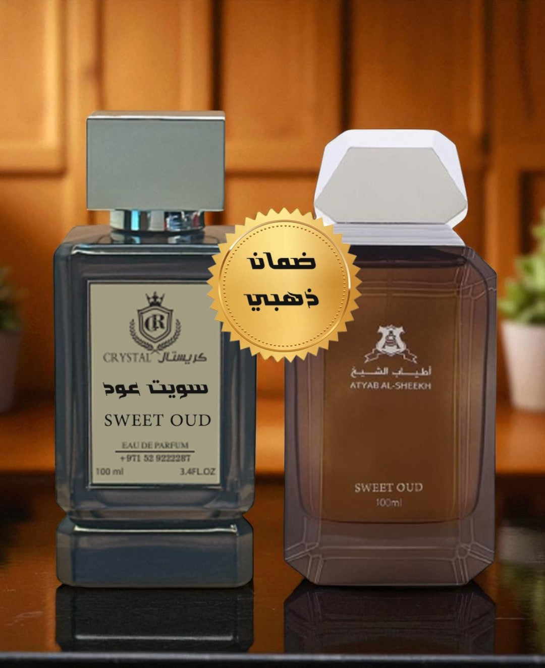 عطور كريستال | عطر سويت عود 100 مل