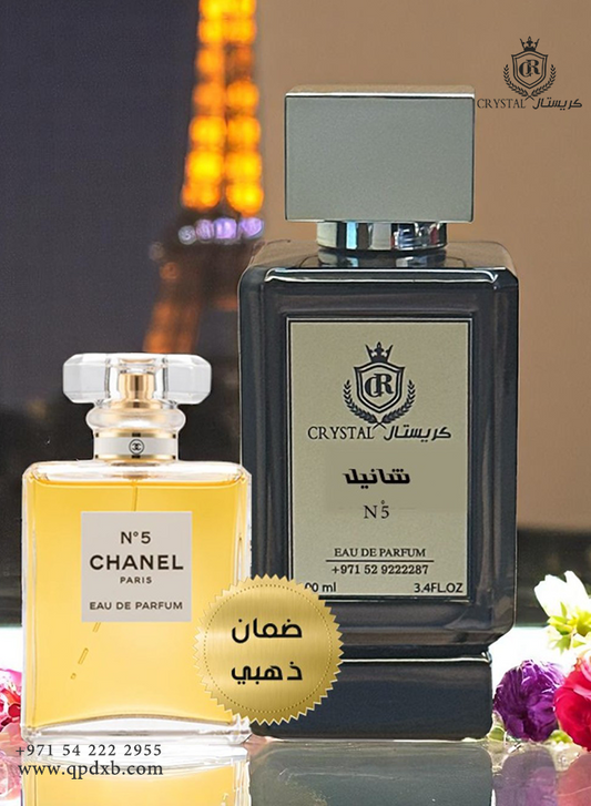 عطور كريستال | عطر شانيل رقم 5 حجم 100 مل