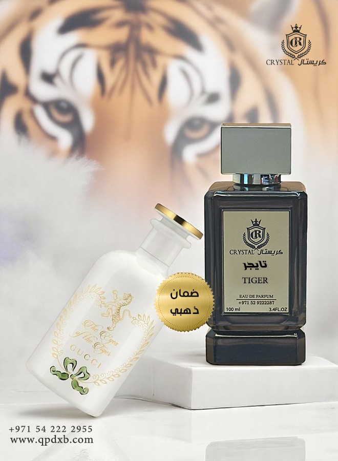 عطور كريستال | عطر تايجر 100  مل