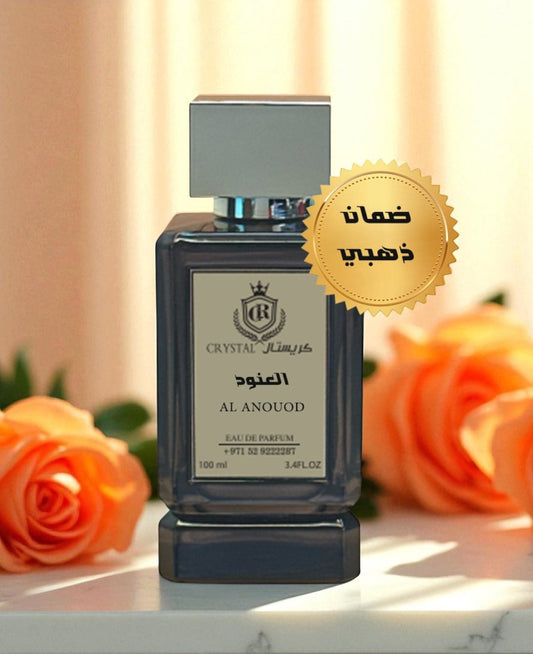 عطور كريستال | عطر العنود 100 مل