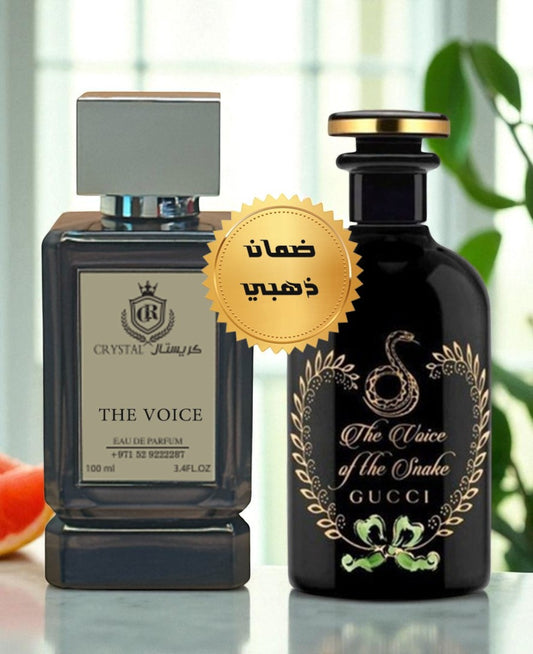 عطور كريستال | عطر ذا فويس 100 مل