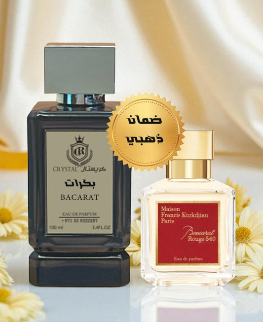 عطور كريستال| عطر بكرات 100 مل