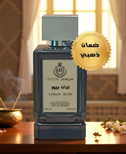 عطور كريستال | عطر لبان بيور 100 مل